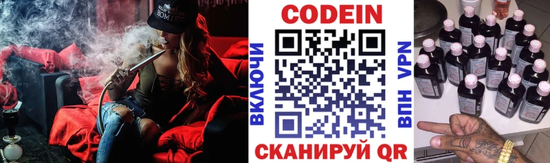 kraken рабочий сайт  darknet как зайти  Codein напиток Lean (лин)  закладки  Моршанск 