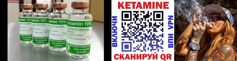 КЕТАМИН ketamine Моршанск