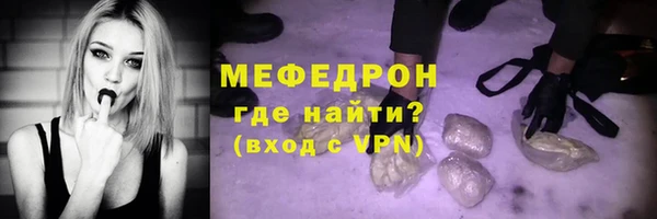 меф Беломорск
