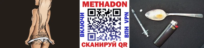 МЕТАДОН белоснежный  купить  цена  Моршанск 